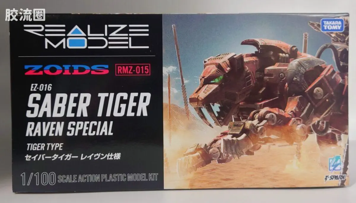 T-SPARK REALIZE MODEL RMZ-015 机甲长牙虎（雷温版） - 图片